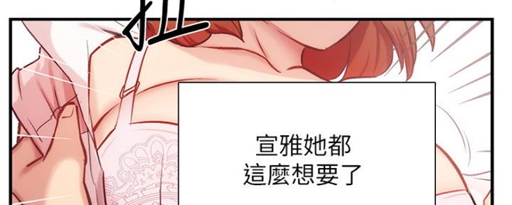 《秀静诊疗室》漫画最新章节第49话免费下拉式在线观看章节第【20】张图片