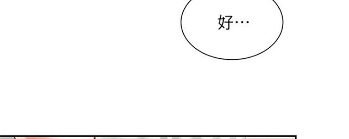 《秀静诊疗室》漫画最新章节第6话免费下拉式在线观看章节第【33】张图片