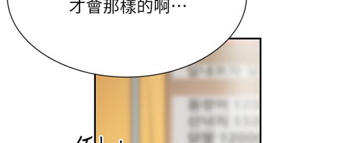 《秀静诊疗室》漫画最新章节第13话免费下拉式在线观看章节第【115】张图片