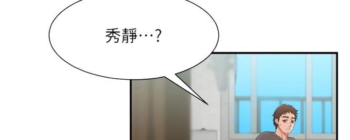 《秀静诊疗室》漫画最新章节第36话免费下拉式在线观看章节第【96】张图片