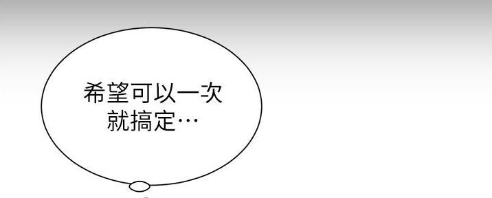 《秀静诊疗室》漫画最新章节第89话免费下拉式在线观看章节第【23】张图片