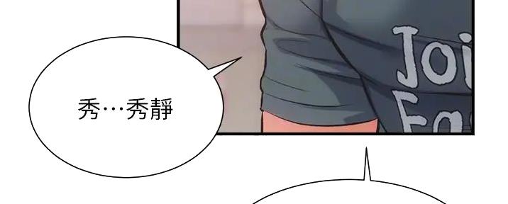 《秀静诊疗室》漫画最新章节第83话免费下拉式在线观看章节第【99】张图片