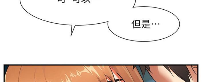 《秀静诊疗室》漫画最新章节第16话免费下拉式在线观看章节第【41】张图片