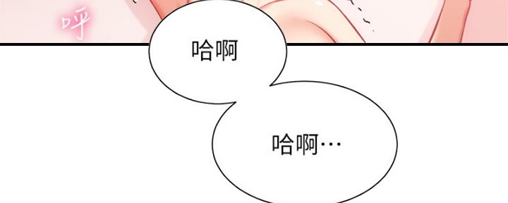 《秀静诊疗室》漫画最新章节第43话免费下拉式在线观看章节第【22】张图片