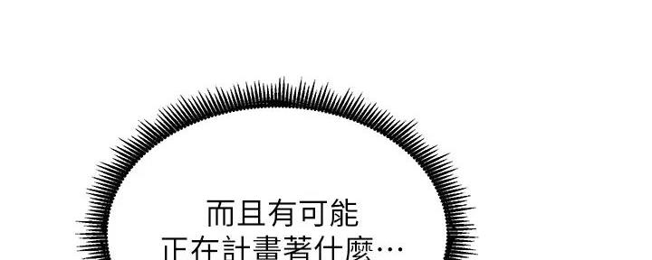 《秀静诊疗室》漫画最新章节第74话免费下拉式在线观看章节第【67】张图片