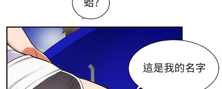 《秀静诊疗室》漫画最新章节第13话免费下拉式在线观看章节第【39】张图片