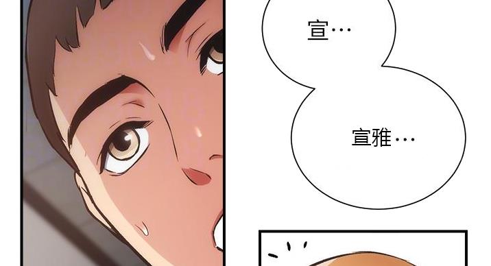 《秀静诊疗室》漫画最新章节第93话免费下拉式在线观看章节第【27】张图片