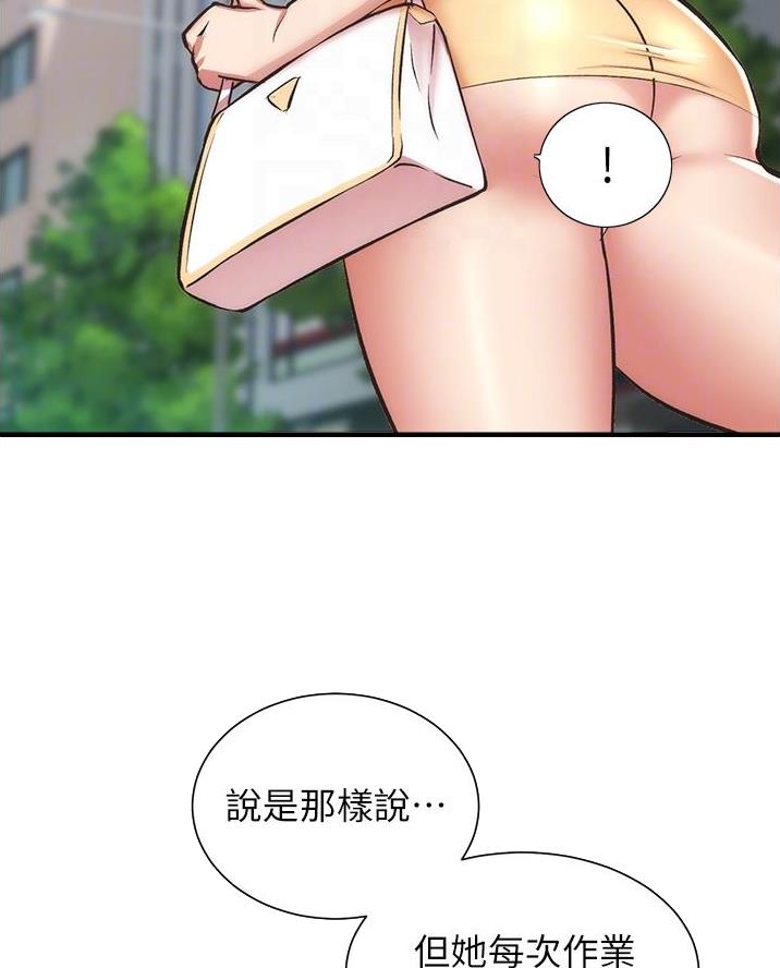 《秀静诊疗室》漫画最新章节第103话免费下拉式在线观看章节第【68】张图片