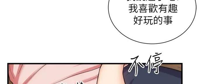 《秀静诊疗室》漫画最新章节第87话免费下拉式在线观看章节第【75】张图片