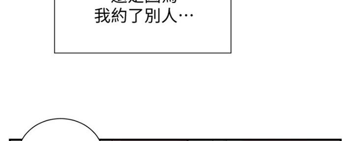 《秀静诊疗室》漫画最新章节第47话免费下拉式在线观看章节第【28】张图片