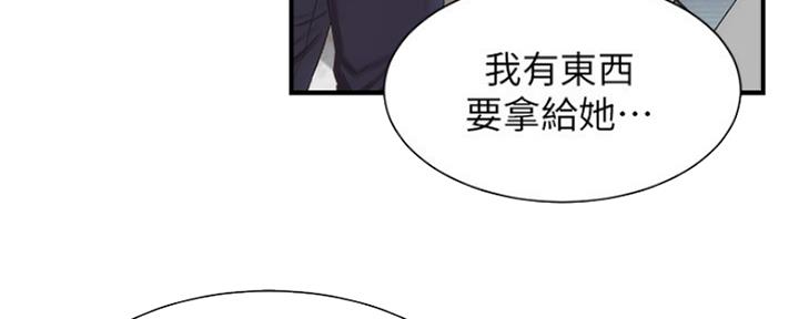 《秀静诊疗室》漫画最新章节第27话免费下拉式在线观看章节第【15】张图片