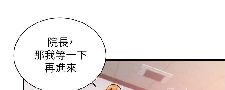 《秀静诊疗室》漫画最新章节第83话免费下拉式在线观看章节第【53】张图片