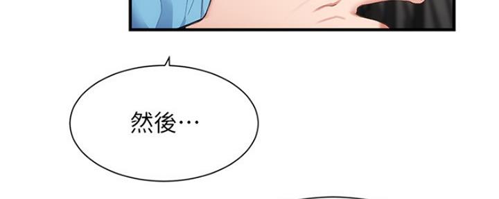 《秀静诊疗室》漫画最新章节第20话免费下拉式在线观看章节第【127】张图片