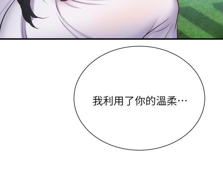 《秀静诊疗室》漫画最新章节第98话免费下拉式在线观看章节第【28】张图片