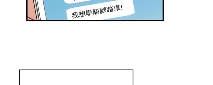 《秀静诊疗室》漫画最新章节第48话免费下拉式在线观看章节第【104】张图片