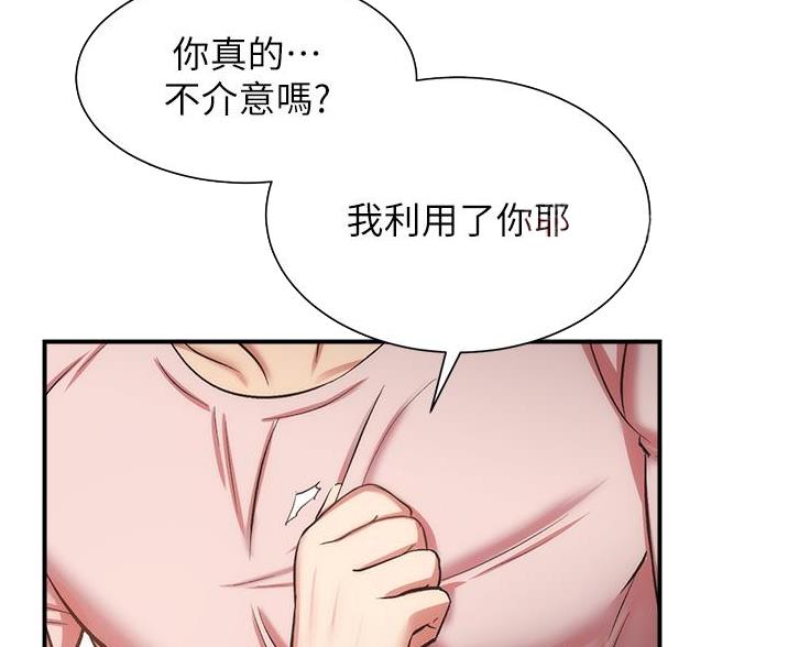 《秀静诊疗室》漫画最新章节第99话免费下拉式在线观看章节第【88】张图片