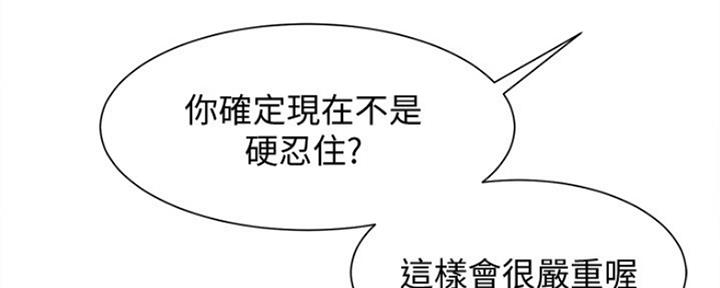 《秀静诊疗室》漫画最新章节第25话免费下拉式在线观看章节第【36】张图片