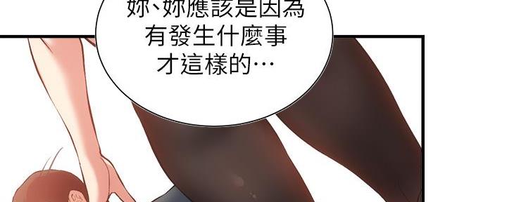 《秀静诊疗室》漫画最新章节第77话免费下拉式在线观看章节第【123】张图片