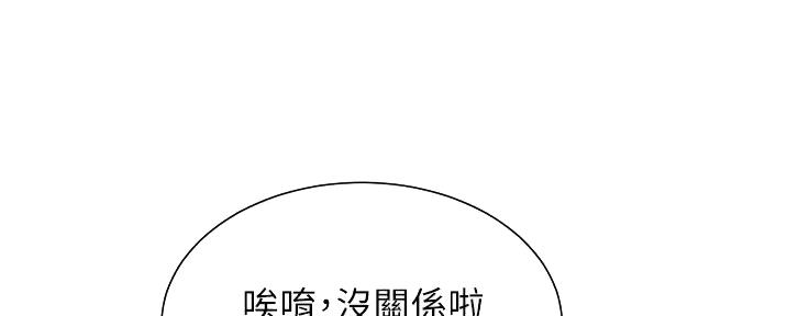 《秀静诊疗室》漫画最新章节第83话免费下拉式在线观看章节第【51】张图片