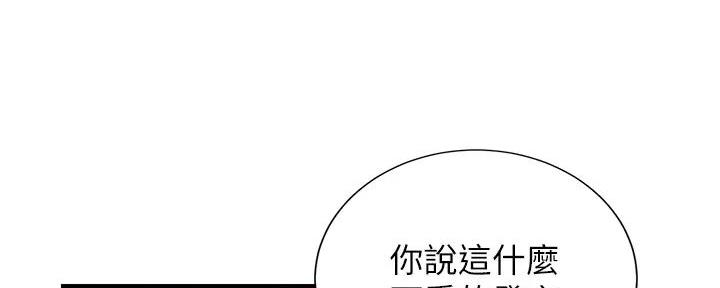 《秀静诊疗室》漫画最新章节第87话免费下拉式在线观看章节第【87】张图片