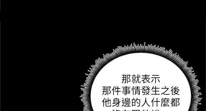 《秀静诊疗室》漫画最新章节第90话免费下拉式在线观看章节第【52】张图片