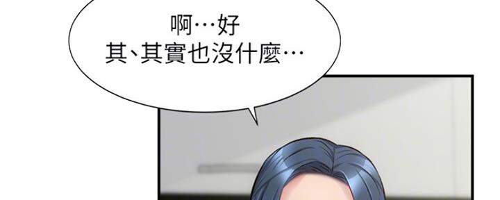 《秀静诊疗室》漫画最新章节第36话免费下拉式在线观看章节第【33】张图片