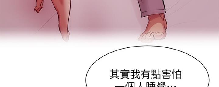 《秀静诊疗室》漫画最新章节第35话免费下拉式在线观看章节第【66】张图片