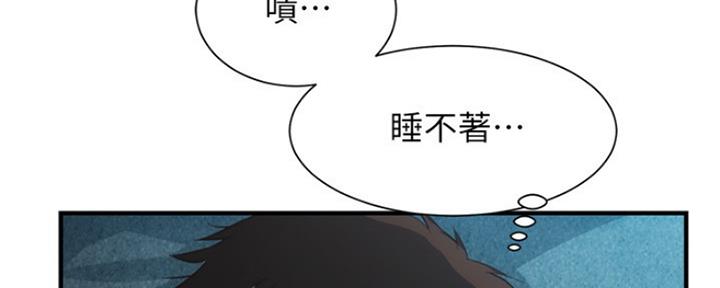 《秀静诊疗室》漫画最新章节第22话免费下拉式在线观看章节第【32】张图片