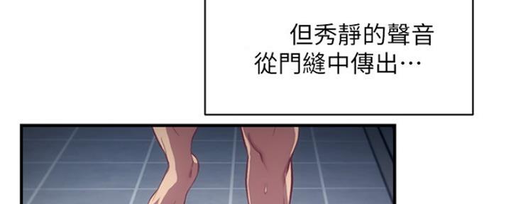 《秀静诊疗室》漫画最新章节第22话免费下拉式在线观看章节第【9】张图片