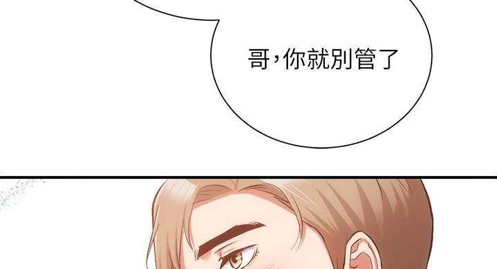 《秀静诊疗室》漫画最新章节第92话免费下拉式在线观看章节第【55】张图片