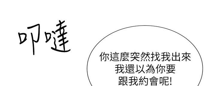 《秀静诊疗室》漫画最新章节第85话免费下拉式在线观看章节第【28】张图片