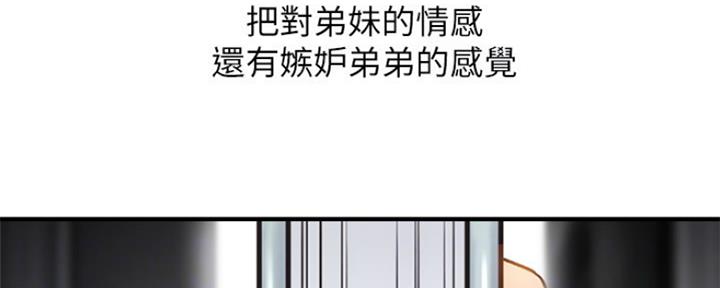 《秀静诊疗室》漫画最新章节第21话免费下拉式在线观看章节第【4】张图片