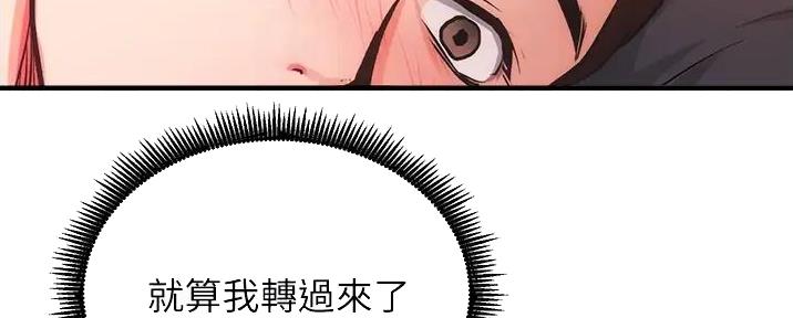 《秀静诊疗室》漫画最新章节第83话免费下拉式在线观看章节第【34】张图片