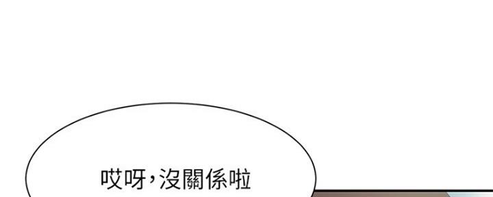 《秀静诊疗室》漫画最新章节第13话免费下拉式在线观看章节第【109】张图片