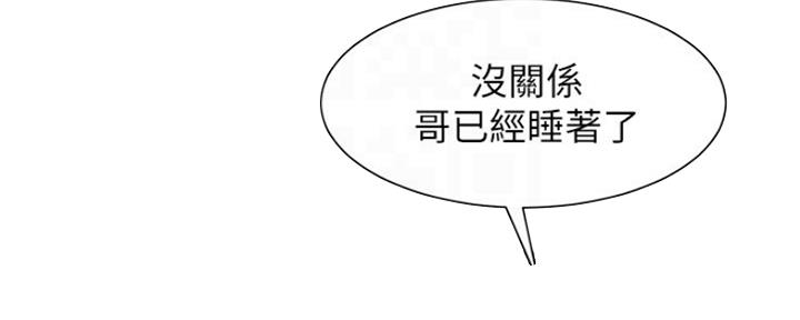 《秀静诊疗室》漫画最新章节第23话免费下拉式在线观看章节第【21】张图片