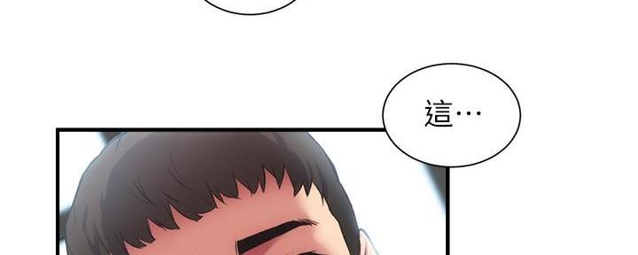 《秀静诊疗室》漫画最新章节第63话免费下拉式在线观看章节第【101】张图片