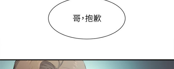 《秀静诊疗室》漫画最新章节第26话免费下拉式在线观看章节第【43】张图片