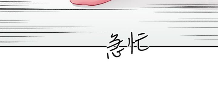 《秀静诊疗室》漫画最新章节第33话免费下拉式在线观看章节第【16】张图片