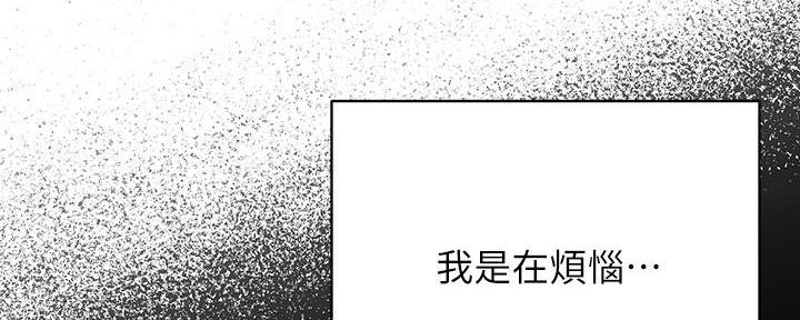 《秀静诊疗室》漫画最新章节第63话免费下拉式在线观看章节第【85】张图片