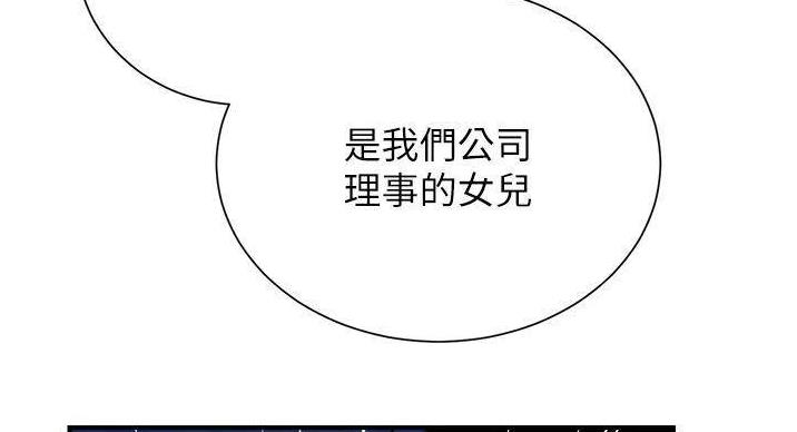 《秀静诊疗室》漫画最新章节第92话免费下拉式在线观看章节第【139】张图片