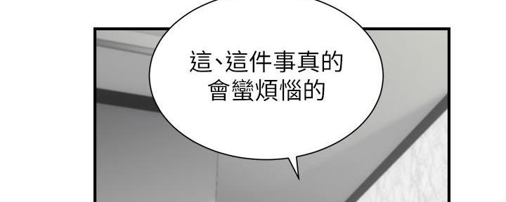 《秀静诊疗室》漫画最新章节第63话免费下拉式在线观看章节第【92】张图片