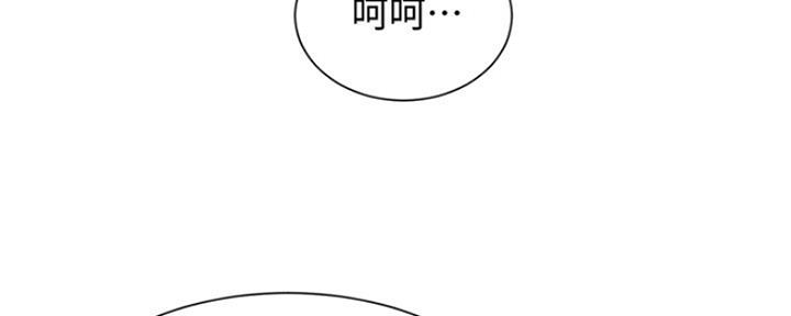 《秀静诊疗室》漫画最新章节第47话免费下拉式在线观看章节第【83】张图片