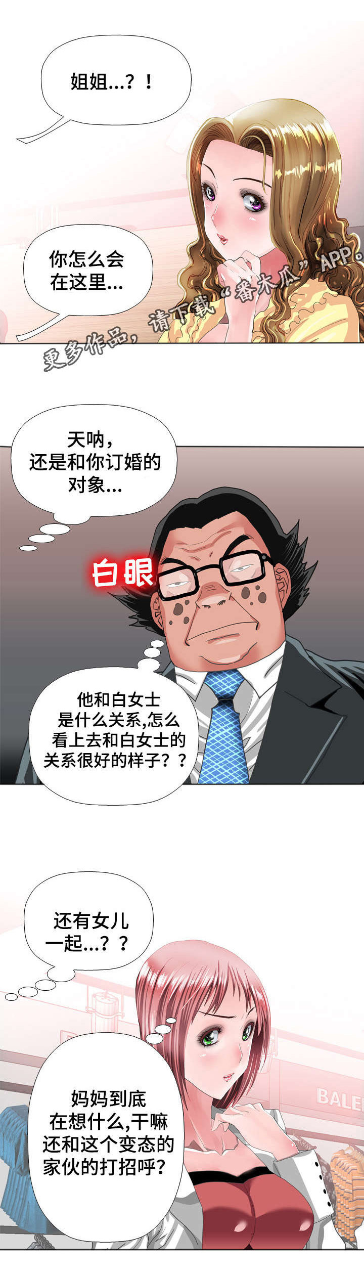 《智慧大楼》漫画最新章节第54章：婚礼免费下拉式在线观看章节第【10】张图片