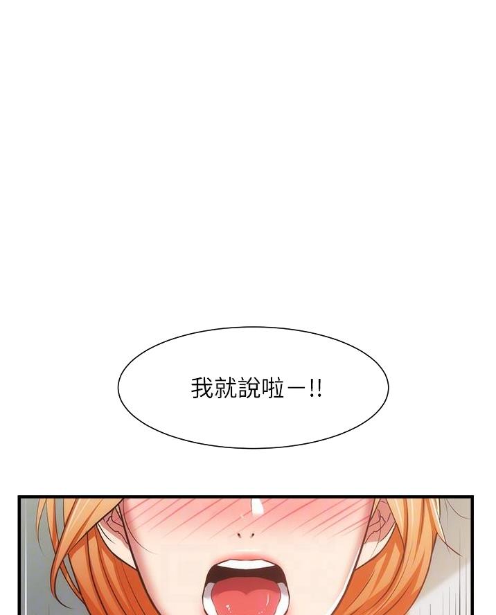 《秀静诊疗室》漫画最新章节第103话免费下拉式在线观看章节第【90】张图片