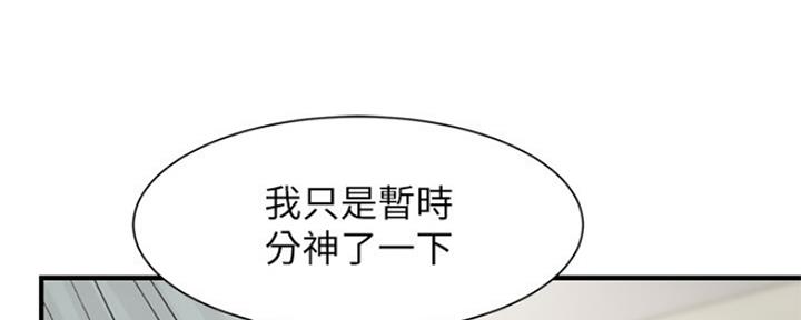 《秀静诊疗室》漫画最新章节第22话免费下拉式在线观看章节第【98】张图片