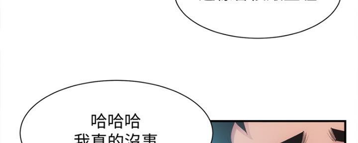 《秀静诊疗室》漫画最新章节第25话免费下拉式在线观看章节第【35】张图片