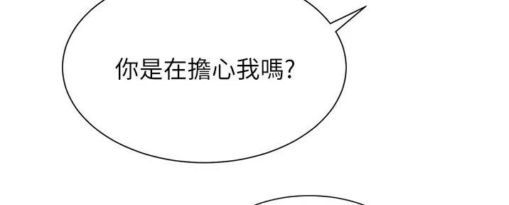 《秀静诊疗室》漫画最新章节第84话免费下拉式在线观看章节第【33】张图片