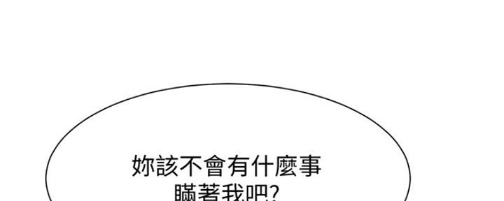 《秀静诊疗室》漫画最新章节第52话免费下拉式在线观看章节第【74】张图片