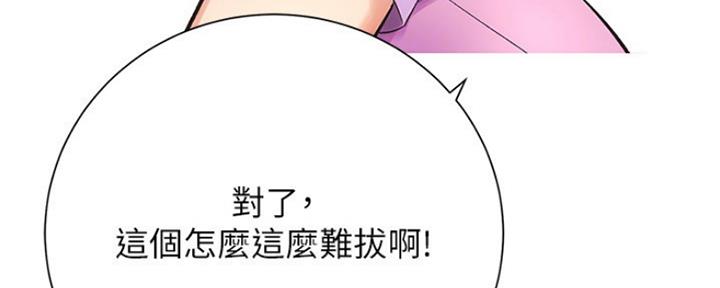 《秀静诊疗室》漫画最新章节第10话免费下拉式在线观看章节第【78】张图片