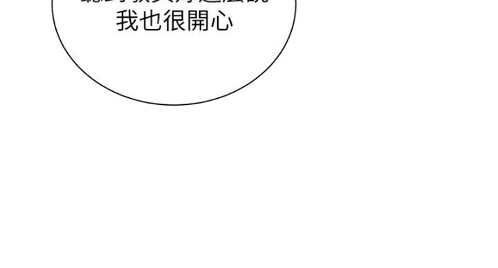 《秀静诊疗室》漫画最新章节第90话免费下拉式在线观看章节第【73】张图片